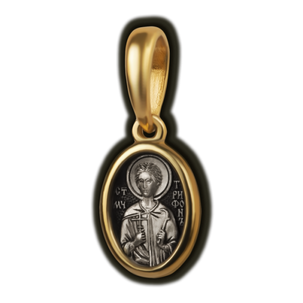 Мученик Трифон. Образок.