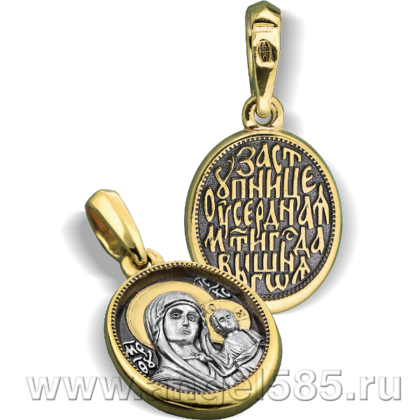 Казанская БМ ПДСЗ 028 позолоченная нательная иконка