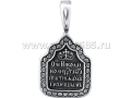 Серебряная иконка Николай Чудотворец артикул 18077