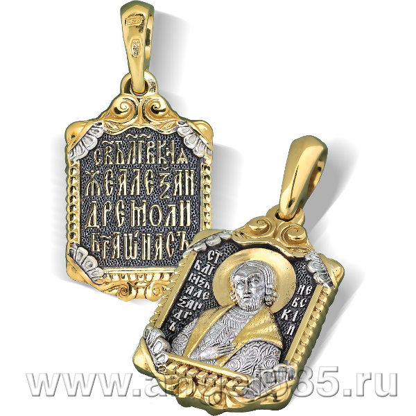 Св Александр Невский ПДЗ 001 Св Александр Невский ПДЗ 001
